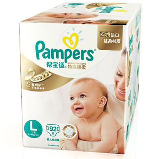 Pampers 帮宝适 特级棉柔系列 纸尿裤 L46片*2包