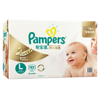 Pampers 帮宝适 特级棉柔系列 纸尿裤 L46片*2包