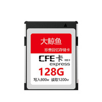 COXCKOC 大鲸鱼系列 CF存储卡 128GB (1200MB/s)