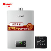 Rinnai 林内 燃气热水器 16升 天然气 即开即热 定时预约热水 百年定制零冷水套装 JSQ31-D32 SG