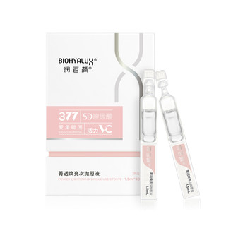 BIOHYALUX 润百颜 菁透焕亮次抛原液