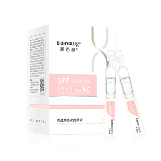 BIOHYALUX 润百颜 菁透焕亮次抛原液 1.5ml*30支