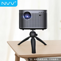 NVV 投影仪支架 投影机桌面支架三脚架 适用极米h3s/z6x/z8x/当贝f3/J10/NY-1