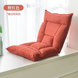 耐朴 懒人沙发多功能阳台飘窗椅可折叠多档靠背椅哺乳椅地板休闲小沙发 加厚款常规橘红色