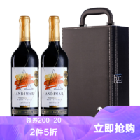 ANDIMAR 爱之湾 DO级陈酿干红葡萄酒 特制金丝网 750ml*2 皮盒装