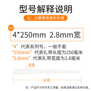 自锁式尼龙扎带塑料4*200固定卡扣强力电线捆扎线束自锁式扎带绳