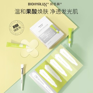 BIOHYALUX 润百颜 玻尿酸果酸净肤面膜10g