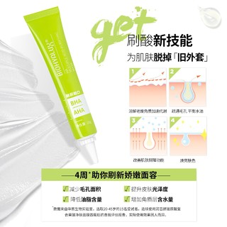 BIOHYALUX 润百颜 玻尿酸果酸净肤面膜10g