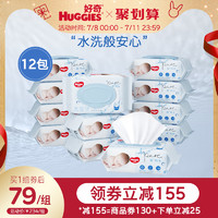 HUGGIES 好奇 纯水婴儿湿巾80抽