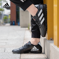 adidas 阿迪达斯 FV8703 男子运动足球鞋