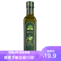 逸飞 初榨橄榄油250ml 西班牙进口橄榄油食用油