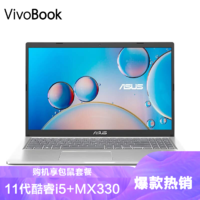 ASUS 华硕 VivoBook15 2021版 11代英特尔酷睿i5 15.6英寸(i5-1135G7 8G 512G MX330)银