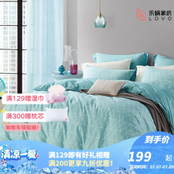 LOVO 乐蜗家纺 罗莱生活旗下品牌 LOVO家纺床上用品四件套件现代简欧单双人床单被套 1.5米床
