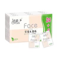 C&S 洁柔 手帕纸 粉Face4层6片*30包纸巾小包 超迷你便携 可湿水德国工艺