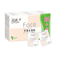 C&S 洁柔 手帕纸 粉Face加厚4层面巾纸6片*30包 超迷你便携 可湿水德国工艺