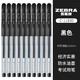 ZEBRA 斑马 JJ100 经典中性笔 0.5mm 黑色 10支装