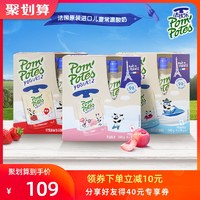 pompotes法优乐儿童酸奶宝宝常温酸奶水果泥85g*12牛奶进口零食