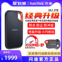 SanDisk 闪迪 sandisk闪迪固态移动硬盘2t双接口Typec USB3.2高速nvme读取1050m