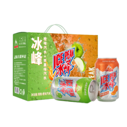 冰峰 双拼礼盒装 汽水饮料 330ml*12瓶