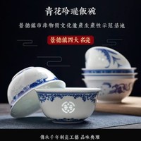 富玉 青花玲珑家用米饭碗 景德镇手工陶瓷 非遗传承