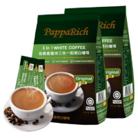 金爸爸 PappaRich香浓三合一白咖啡马来西亚进口速溶咖啡粉960g  40g*24条