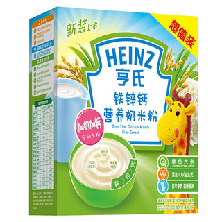 Heinz 亨氏 五大膳食系列 米粉 1段 铁锌钙+原味+胡萝卜味 400g*3盒