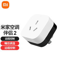 Xiaomi 小米 米家空调伴侣2