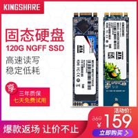 KINGSHARE 金胜 KiNgSHARE 金胜 KN310F 128G 2280 M.2 NGFF 固态硬盘