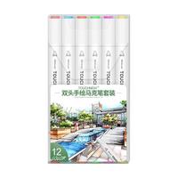 TOUCHNEW T8 双头酒精油性马克笔 12色