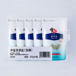 中盐 低钠盐250g*5 加碘盐