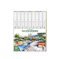 TOUCHNEW T8 双头酒精油性马克笔 动漫36色