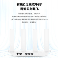 HONOR 荣耀 X3 Pro 2021版 双千兆端口家用路由器