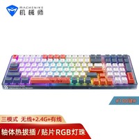 MACHENIKE 机械师 K600 无线机械键盘  三模-BOX白轴 100键