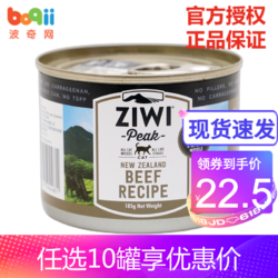 ZIWI 滋益巅峰 ZiwiPeak巅峰猫罐头 新西兰进口宠物主食罐头185g 牛肉 单罐