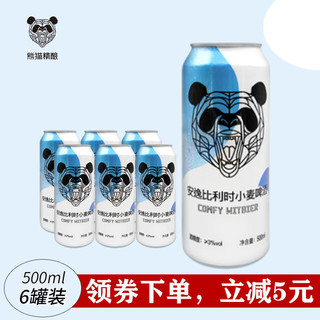 熊猫精酿小麦啤酒6罐*500ml国产精酿低度白啤批发整箱