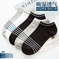 Nan ji ren 南极人 Y11LMWZ2018024 男士条纹船袜 5双装