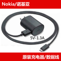 NOKIA 诺基亚 充电器快充Lumia 1020 1520 930 830 638 925 630 XL数据线 原装充电头+原装数据线1套