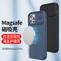 耐尔金 苹果12手机壳iPhone12/12Pro/MagSafe磁吸液态硅胶全包防摔护镜壳滑盖镜头创意保护套 润镜 黑色