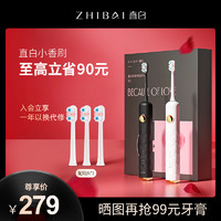 zhibai 直白 电动牙刷男女全自动情侣充电牙刷超声波成人软毛专用刷小香刷