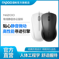 RAPOO 雷柏 N1600/N1200有线静音鼠标   黑色