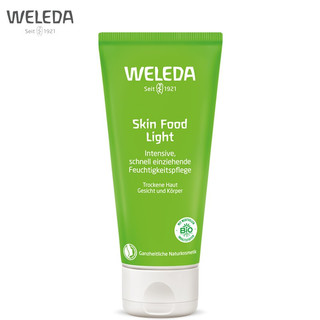 WELEDA 维蕾德 superfood 护肤乳霜  轻薄款  75ml