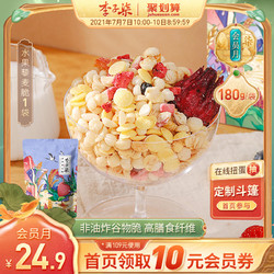李子柒 水果藜麦脆燕麦片 180g
