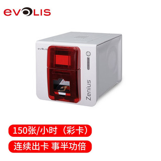 爱立识 EVOLIS Zenius 证卡打印机