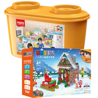 BLOKS 布鲁可积木 创造大师系列 80201 我的家园 + 80120 圣诞小屋