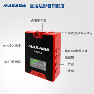 麦拉达S980无线麦克风手机单反领夹式小蜜蜂话筒直播采访录音设备