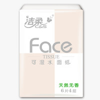 C&S 洁柔 Face系列手拍纸 自然无香 4层 18包