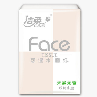 C&S 洁柔 粉Face系列 手帕纸 4层*6张*18包 自然无香