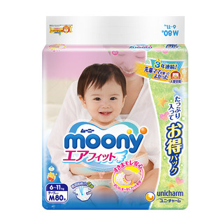 moony 畅透系列 纸尿裤 S105片+M80片
