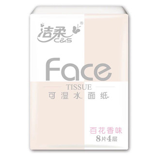 C&S 洁柔 粉Face系列 手帕纸 4层*8张*60包 百花香味