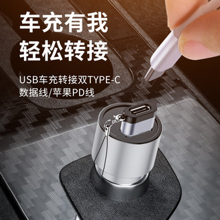 联想 Lecoo适用于苹果手机充电线PD快充转接头iphone11 12Pro数据线Typec接口转USB C车载max转换器连接充电宝  typec转USB3.0【带挂绳】支持U盘/鼠标/键盘/MP3下载等